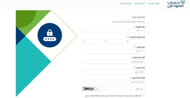 ما المقصود بالحد الأقصى لحجم الأسرة؟ حساب المواطن يجيب ويوضح موعد صرف دفعة سبتمبر 2024 ما المقصود بالحد الأقصى لحجم الأسرة؟ حساب المواطن يجيب ويوضح موعد صرف دفعة سبتمبر 2024