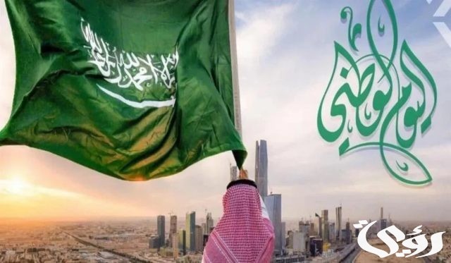 “احجز تذكرتك” اقوي عروض اليوم الوطني 2024 للطيران على الخطوط السعودية 2024 تخفيضات تصل إلى 40% الرحلات الخارجية والداخلية “احجز تذكرتك” اقوي عروض اليوم الوطني 2024 للطيران على الخطوط السعودية 2024 تخفيضات تصل إلى 40% الرحلات الخارجية والداخلية