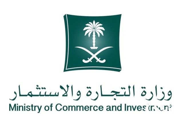 منعاً للنصب والاحتيال.. بيان تحذيري هام من وزارة التجارة للجميع بشأن تلك المواقع منعاً للنصب والاحتيال.. بيان تحذيري هام من وزارة التجارة للجميع بشأن تلك المواقع