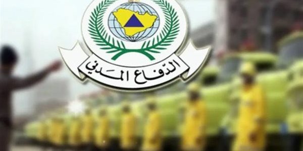 شروط وآلية القبول والتقديم في وظائف الدفاع المدني 1447عبر جدارات 1 شروط القبول في وظائف الدفاع المدني 1446 وآلية التقديم عبر جدارات