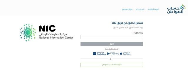 خطوات تحويل المستقل الى تابع في حساب المواطن؟ الموارد البشرية توضح الأمر خطوات تحويل المستقل الى تابع في حساب المواطن؟ الموارد البشرية توضح الأمر