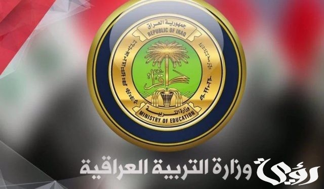 كيفية التقديم في منحة الطلبة 2024 في العراق وما هي الشروط كيفية التقديم في منحة الطلبة 2024 في العراق وما هي الشروط