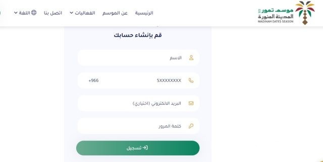 معرض المدينة للتمور 2024.. فرصة جديدة لتحفيز الاستثمار في القطاع