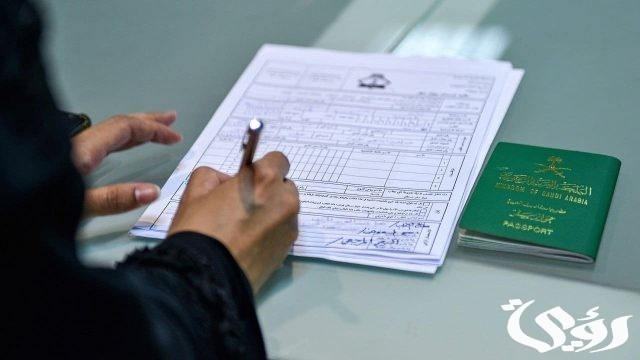 هل تم إيقاف تجنيس زوجه المواطن في السعودية 1446؟ الجوازات تحسم الجدل هل تم إيقاف تجنيس زوجه المواطن في السعودية 1446؟ الجوازات تحسم الجدل