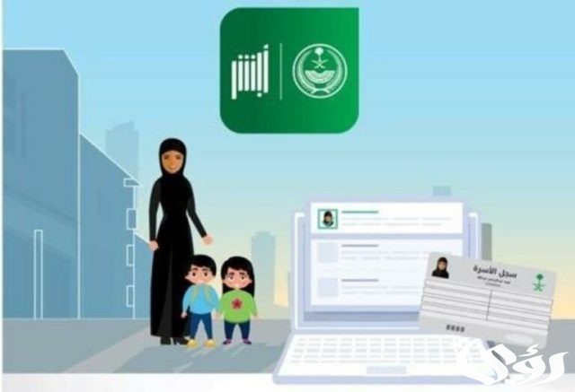 طريقة طباعة كرت العائلة إلكترونيًا عبر منصة أبشر.. تعرف على الخطوات والمتطلبات والشروط