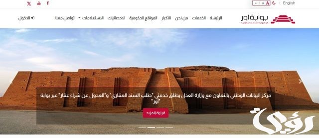 “سدد عبر ur.gov.iq”.. رابط الاستعلام عن مخالفات المرور بالرقم الألماني 2024 في العراق “سدد عبر ur.gov.iq”.. رابط الاستعلام عن مخالفات المرور بالرقم الألماني 2024 في العراق