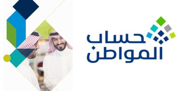 شروط زيادة راتب حساب المواطن 20% بمناسبة اليوم الوطني مع الدفعة 82..هل حقيقة أم إشاعة؟ 1 زيادة راتب حساب المواطن 20% بمناسبة اليوم الوطني مع الدفعة 82..هل الخبر حقيقة أم إشاعة؟