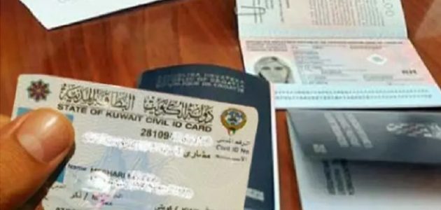 شروط وخطوات تجديد الإقامة في الكويت إلكترونيًا والاستعلام عن صلاحية الإقامة 1 كيفية تجديد الإقامة في الكويت إلكترونيا ً2024 والاستعلام عن صلاحية الإقامة