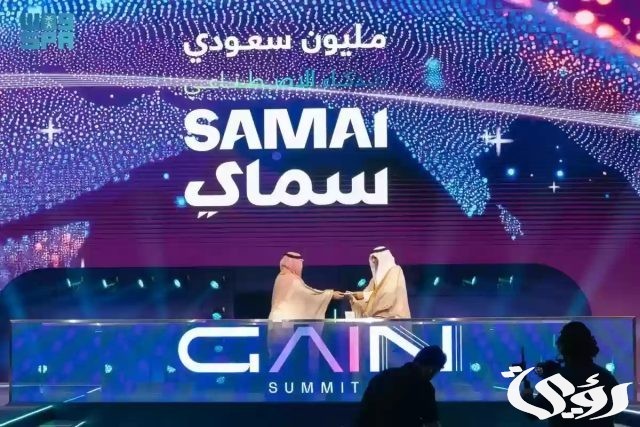 رابط وخطوات التسجيل في مبادرة سماي 2024 رابط وخطوات التسجيل في مبادرة سماي 2024