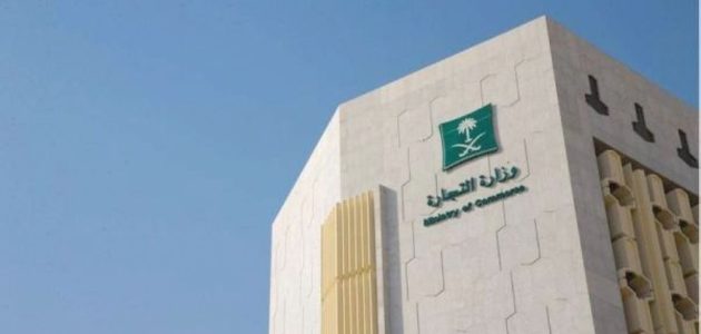 "وزارة التجارة" تحدد مزايا نظام السجل التجاري الجديد 1447 في السعودية 1 وزارة التجارة تُعدد مزايا نظام السجل التجاري الجديد 1446 في السعودية
