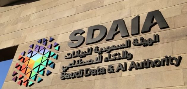 مبادرة جديدة من سدايا لدعم أخلاقيات الذكاء الإصطناعي 1 مبادرة جديدة من سدايا لدعم أخلاقيات الذكاء الإصطناعي