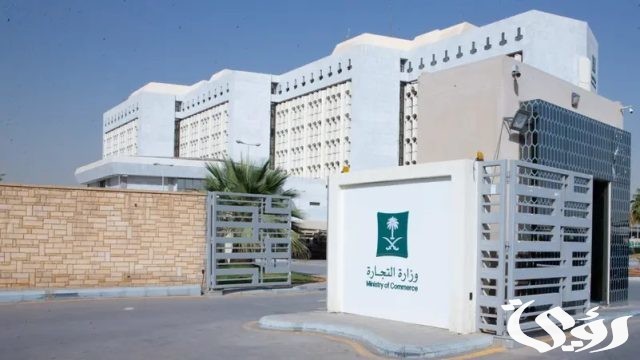 تفاصيل شاملة حول نظام السجل التجاري الجديد بالسعودية 2024 وما هي أهم مميزاته؟