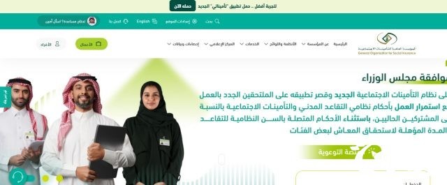 بمناسبة اليوم الوطني.. أمر ملكي زيادة رواتب المتقاعدين 1000 ريال المؤسسة العامة للتأمينات توضح بمناسبة اليوم الوطني.. أمر ملكي زيادة رواتب المتقاعدين 1000 ريال المؤسسة العامة للتأمينات توضح