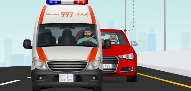 ما هي عقوبة ملاحقة سيارات الطوارئ أثناء أداء عملها؟.. "المرور السعودي" يجيب 1 ماهي عقوبة ملاحقة سيارات الطوارئ أثناء أداء عملها؟.. المرور السعودي تجيب