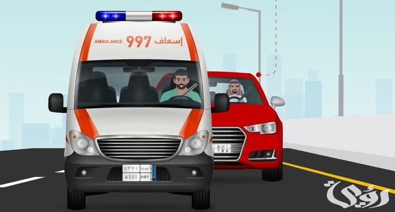 ما هي عقوبة ملاحقة سيارات الطوارئ أثناء أداء عملها؟.. “المرور السعودي” يجيب