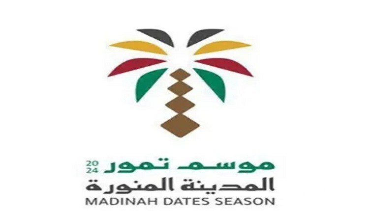 معلومات عن معرض المدينة للتمور