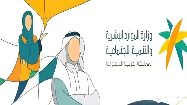 كيفية تسجيل المطلقة في الضمان دون صك الإعالة وطريقة استخراجه والشروط المطلوبة للحصول علية كيفية تسجيل المطلقة في الضمان دون صك الإعالة وطريقة استخراجه والشروط المطلوبة للحصول علية