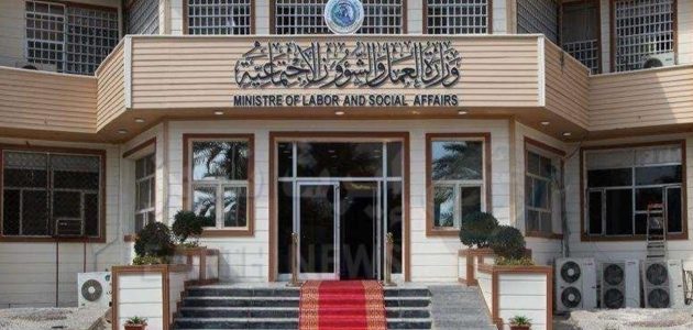 استمارة العاطلين عن العمل وشروط التسجيل وتقديم الأوراق التقديم 1 استمارة العاطلين عن العمل lvtd .gov .iq mihan شروط التسجيل وأوراق التقديم