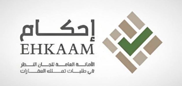شروط إعفاء مستفيدي الضمان الاجتماعي من سداد رسوم منصة أحكام 1 ما هي شروط إعفاء مستفيدي الضمان الاجتماعي من سداد رسوم منصة أحكام 1446؟