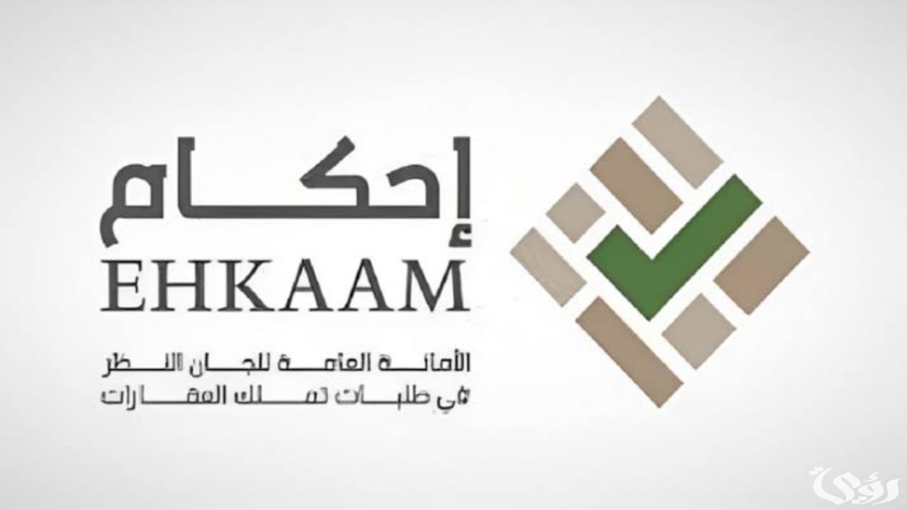 شروط إعفاء مستفيدي الضمان الاجتماعي من سداد رسوم منصة أحكام