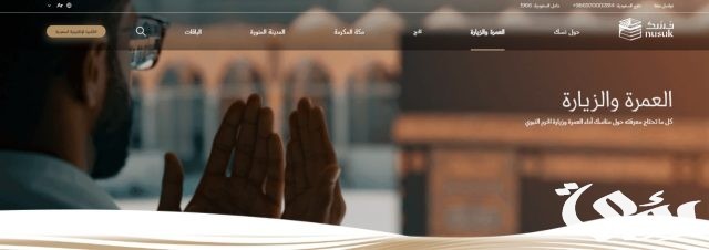 بعد قرارات وزارة الحج الجديدة.. تعرف على الرسوم المالية المفروضة حديثًا لأداء العمرة 1446 بعد قرارات وزارة الحج الجديدة.. تعرف على الرسوم المالية المفروضة حديثًا لأداء العمرة 1446