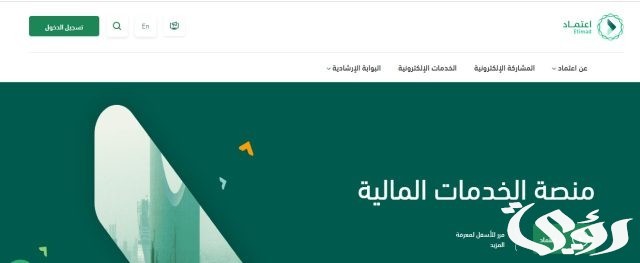 وزارة المالية تُحدد موعد نزول الرواتب لشهر سبتمبر 1446 في السعودية
