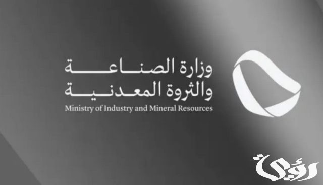 ماهي تفاصيل خدمة الإعفاء الجمركي للإنتاج التجريبي بالسعودية؟ وزارة الصناعة توضح الأمر ماهي تفاصيل خدمة الإعفاء الجمركي للإنتاج التجريبي بالسعودية؟ وزارة الصناعة توضح الأمر