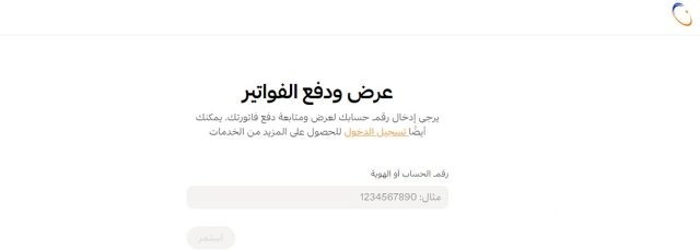 طريقة توثيق عداد الكهرباء باسم المستأجر الكهرباء السعودية تكشف حقيقة فرض التأمينات طريقة توثيق عداد الكهرباء باسم المستأجر الكهرباء السعودية تكشف حقيقة فرض التأمينات