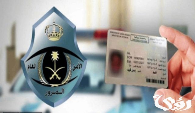 ما هي خطوات استخراج رخصة قيادة دولية إلكترونيًا؟.. والشروط المطلوبة من أجلها ما هي خطوات استخراج رخصة قيادة دولية إلكترونيًا؟.. والشروط المطلوبة من أجلها