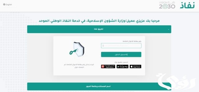 قدم الأن وظائف وزارة الشؤون الاسلامية 1446 لحملة الثانوية العامة فأعلي قدم الأن وظائف وزارة الشؤون الاسلامية 1446 لحملة الثانوية العامة فأعلي