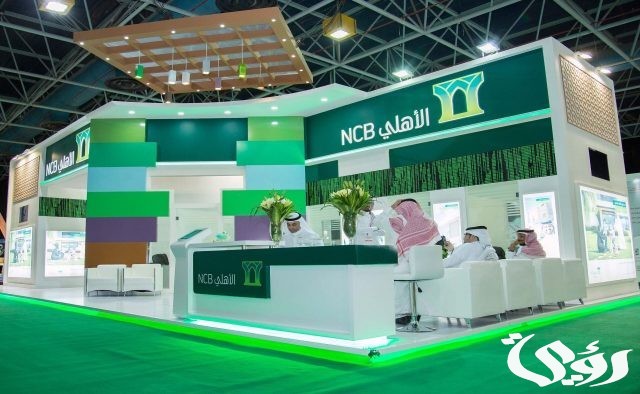 تمويل شخصي للمتقاعدين بنك الاهلي التجاري في المملكة العربية السعودية