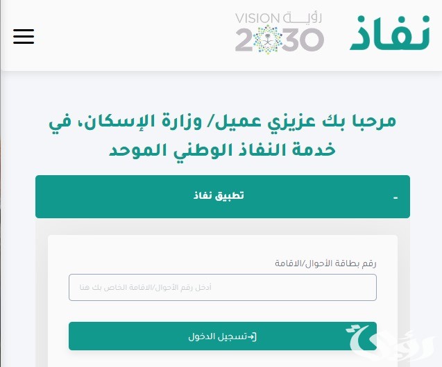 شروط استحقاق الدعم السكني للمطلقات في السعودية 1446 الخطوات والاوراق المطلوبة شروط استحقاق الدعم السكني للمطلقات في السعودية 1446 الخطوات والاوراق المطلوبة