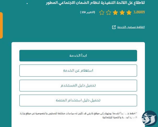 تعرف على موعد صدور أهلية الضمان الاجتماعي لشهر اكتوبر وحقيقة صرف مكرمة ملكية تعرف على موعد صدور أهلية الضمان الاجتماعي لشهر اكتوبر وحقيقة صرف مكرمة ملكية