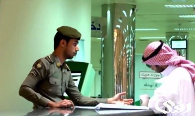 كيفية الاستعلام عن اسم الكفيل برقم الاقامة في السعودية