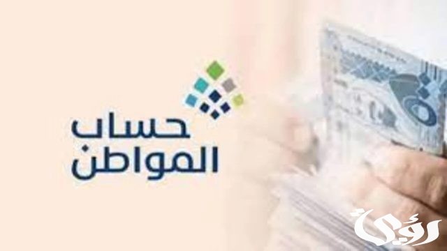 إطلاق نظام دعم جديد في السعودية يستبدل حساب المواطن.. وش الحقيقة؟ إطلاق نظام دعم جديد في السعودية يستبدل حساب المواطن.. وش الحقيقة؟
