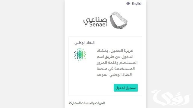 ماهي تفاصيل خدمة الإعفاء الجمركي للإنتاج التجريبي بالسعودية؟ وزارة الصناعة توضح الأمر ماهي تفاصيل خدمة الإعفاء الجمركي للإنتاج التجريبي بالسعودية؟ وزارة الصناعة توضح الأمر