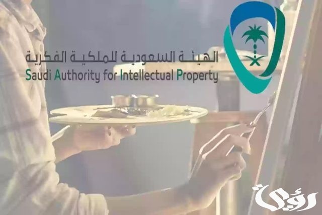 قدم الآن.. الهيئة السعودية للملكية الفكرية عن توفر وظائف شاغرة للرجال والنساء للعمل بمختلف المجالات قدم الآن.. الهيئة السعودية للملكية الفكرية عن توفر وظائف شاغرة للرجال والنساء للعمل بمختلف المجالات