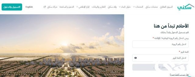 شروط استحقاق الدعم السكني للمطلقات في السعودية 1446 الخطوات والاوراق المطلوبة شروط استحقاق الدعم السكني للمطلقات في السعودية 1446 الخطوات والاوراق المطلوبة