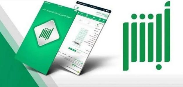 خطوات طباعة كرت العائلة إلكترونيًا عبر منصة أبشر شروط ومتطلباتها 1 طريقة طباعة كرت العائلة إلكترونيًا عبر منصة أبشر.. تعرف على الخطوات والمتطلبات والشروط