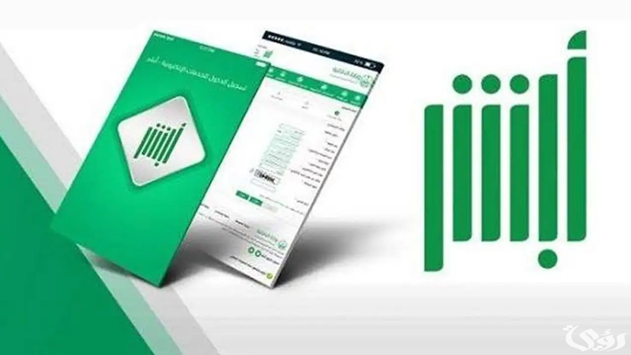 خطوات طباعة كرت العائلة إلكترونيًا عبر منصة أبشر شروط ومتطلباتها