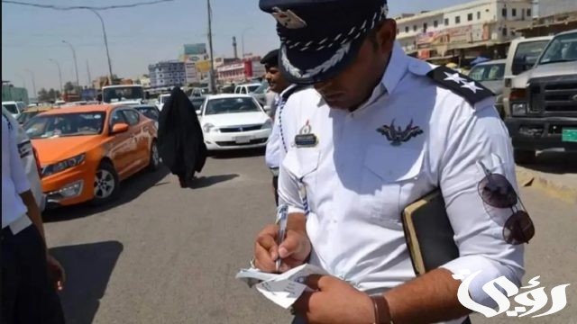 طريقة الاستعلام عن الغرامات المرورية في العراق 2024 طريقة الاستعلام عن الغرامات المرورية في العراق 2024