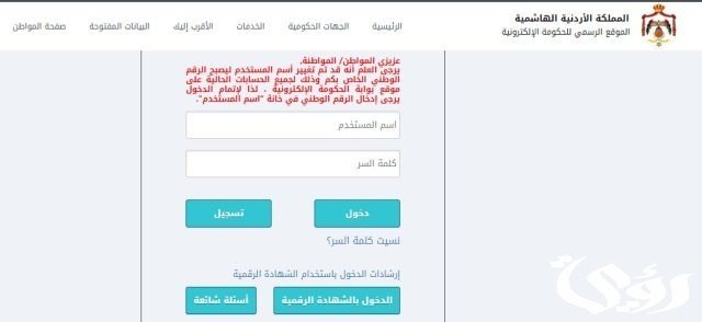 خطوات التسجيل في المكرمة الملكية للجامعات الأردنية 2024 بالتفصيل والشروط اللازمة للقبول خطوات التسجيل في المكرمة الملكية للجامعات الأردنية 2024 بالتفصيل والشروط اللازمة للقبول