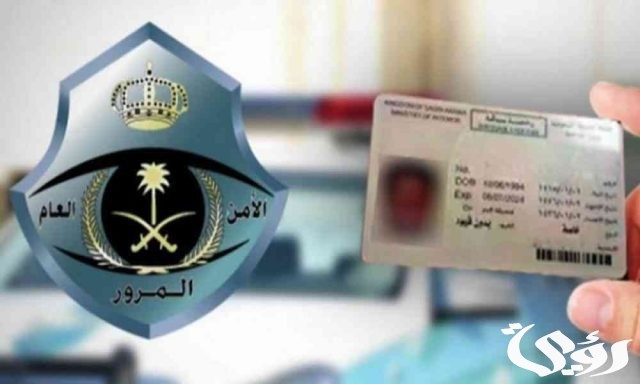 ماهي عقوبة ملاحقة سيارات الطوارئ أثناء أداء عملها؟.. المرور السعودي تجيب ماهي عقوبة ملاحقة سيارات الطوارئ أثناء أداء عملها؟.. المرور السعودي تجيب