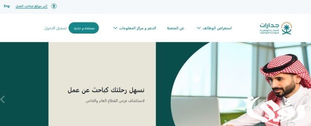 شروط القبول في وظائف الدفاع المدني 1446 وآلية التقديم عبر جدارات شروط القبول في وظائف الدفاع المدني 1446 وآلية التقديم عبر جدارات