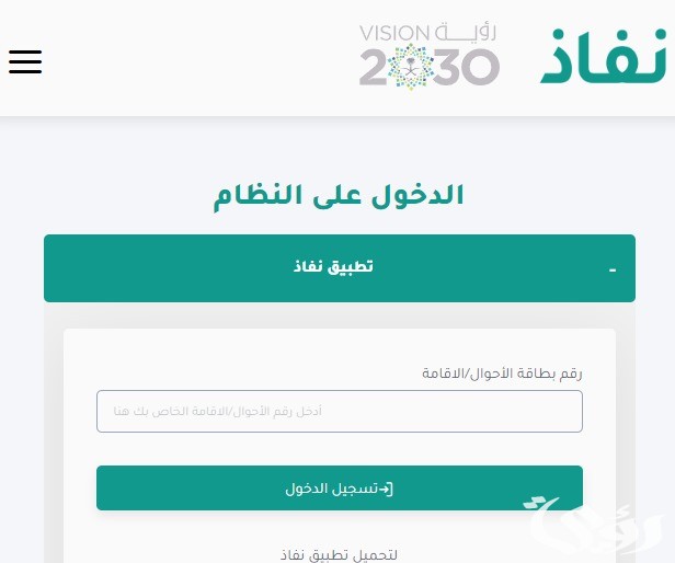 كيف ادخل حساب المواطن عبر النفاذ الوطني ca.gov.sa كيف ادخل حساب المواطن عبر النفاذ الوطني ca.gov.sa