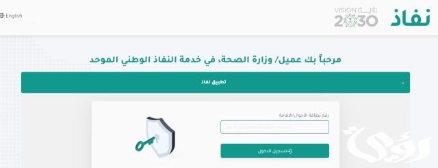 ماهي تفاصيل التقديم في برنامج زائرون للتعاقد المؤقت السعودية؟ وزارة الصحة توضح الأمر ماهي تفاصيل التقديم في برنامج زائرون للتعاقد المؤقت السعودية؟ وزارة الصحة توضح الأمر