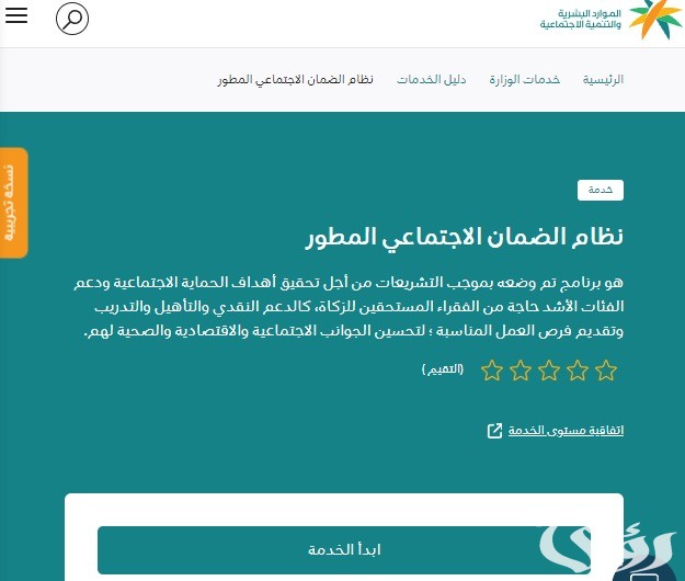 كيفية تسجيل المطلقة في الضمان دون صك الإعالة وطريقة استخراجه والشروط المطلوبة للحصول علية كيفية تسجيل المطلقة في الضمان دون صك الإعالة وطريقة استخراجه والشروط المطلوبة للحصول علية