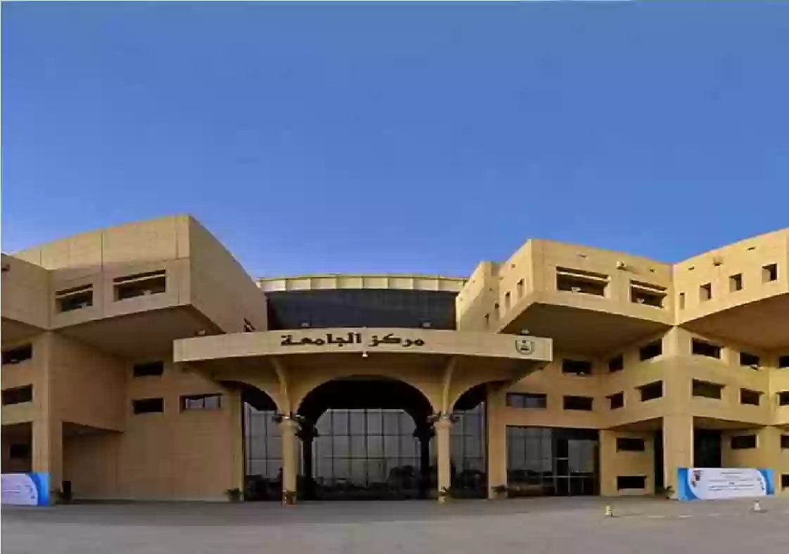 خطوات التسجيل الموحد للجامعات السعودية 1447