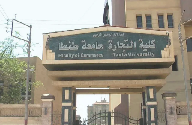 مصاريف و تنسيق تجارة BIS طنطا مع شروط التقديم 2024-2026 مصاريف و تنسيق تجارة BIS طنطا مع شروط التقديم 2024-2026