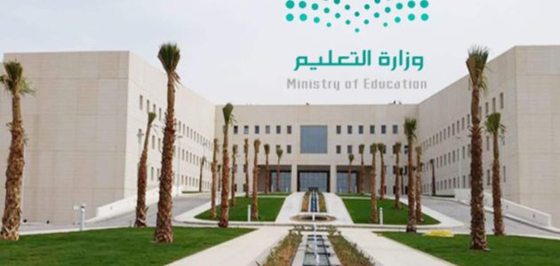 "وزارة التعليم السعودية" تعلن رسميًا تطبيق الاختبارات المركزية للمرحلة الابتدائية والمتوسطة 1447 1 وزارة التعليم السعودية تعلن.. تطبيق الاختبارات المركزية 1446 للمرحلة الابتدائية والمتوسطة